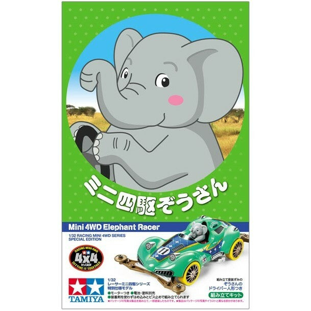 Tamiya Mini 4WD Elephant Racer (VZ Chassis) - 95569