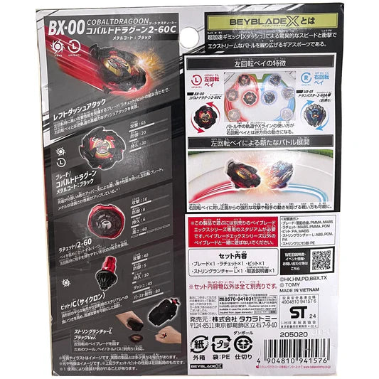 Takara Tomy Beyblade X BX-00 Cobalt Dragoon 2-60C Metal Coat Black B4 Corocoro Comics Version
