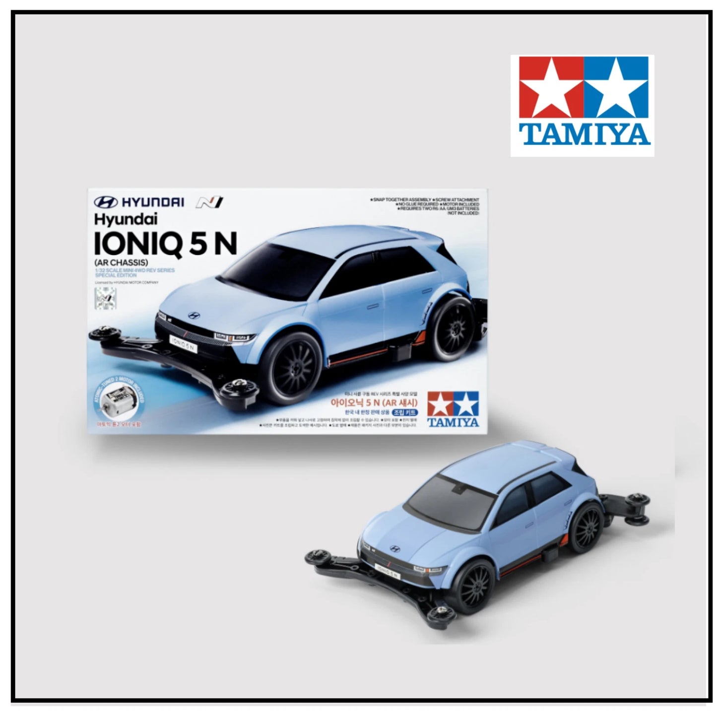 Hyundai N IONIQ 5 N Mini Car Diecast (AR C hassis)