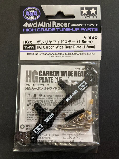 Tamiya HG Carbon Wide Rear Plate (1.5mm) - 15499