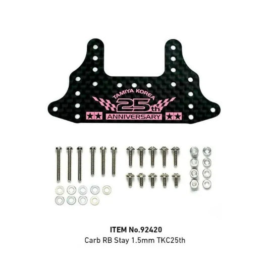 Hg carbon rear break stay 1.5mm korea ( 92420 )