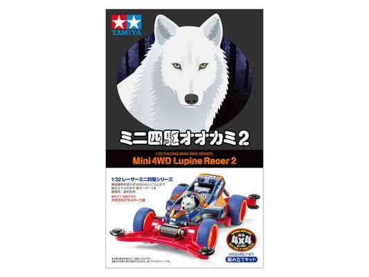 Tamiya Mini 4WD Lupine Racer 2 (AR Chassis) - 18102