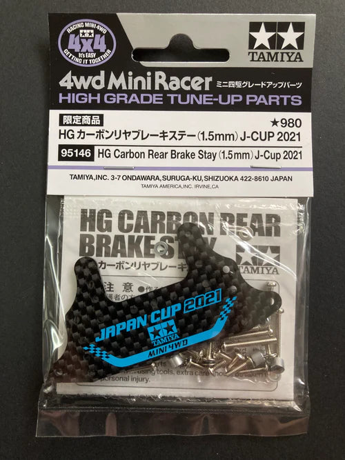 HG Carbon Rear Brake Stay (1.5mm) J-CUP 2021 95146