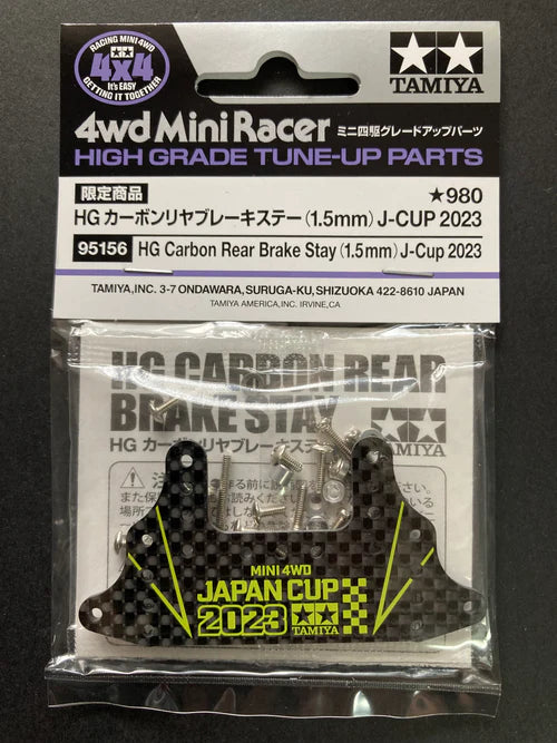 Tamiya HG Carbon Rear Brake Stay (1.5mm) J-Cup 2023 - 95156
