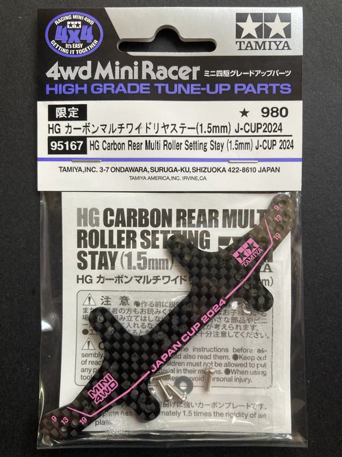 Tamiya HG Carbon Rear Multi Roller Setting Stay (1.5mm) J-CUP 2024 - 95167