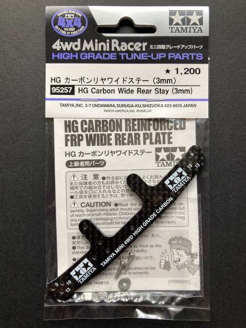 Tamiya HG Carbon Wide Rear Stay (3mm) - 95257