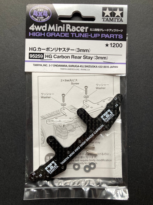 Tamiya HG Carbon Rear Stay (3mm) - 95259