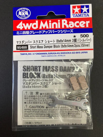Tamiya Short Mass Damper Block (8x8x14mm/2pcs.) (Silver) - 95488