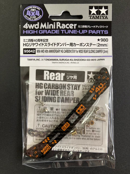 40Th Anniv. Hg Carbon Stay Wide Rr Sliding Damper 2Mm Item# 95642