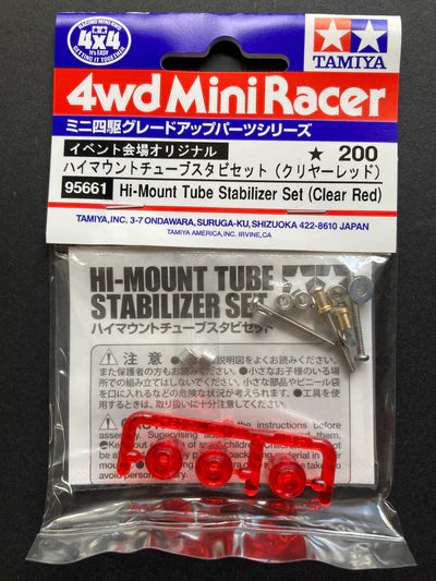 Tamiya Hi-Mount Tube Stabilizer Set (Clear Red) - 95661