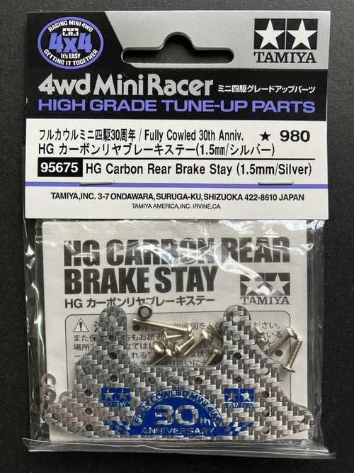 Tamiya Fully Cowled 30th Anniv. HG Carbon Rear Stay (1.5mm / Silver) - 95675